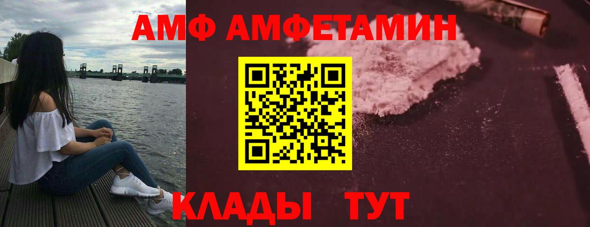 АМФ  Амфетамин Premium  Вход с VPN  mega вход  Тавда 