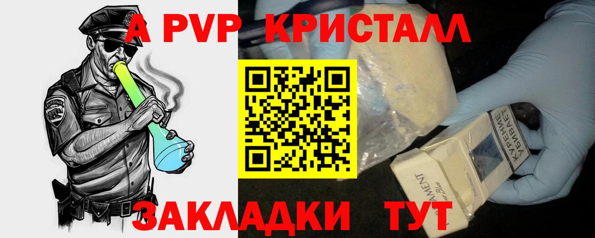 купить наркоту  Вход с VPN  Альфа ПВП Соль  Тавда  APVP крисы CK  Alpha-PVP 