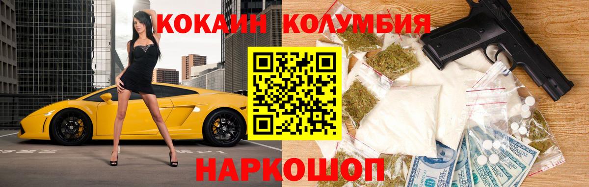 Тавда  COCAIN Columbia  Вход с VPN 