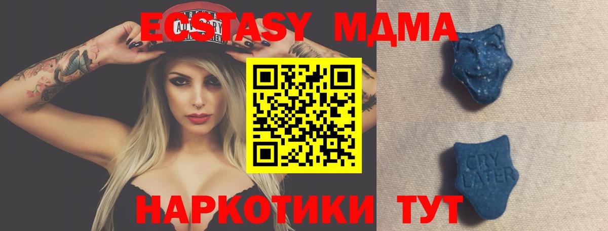 Ecstasy  Экстази DUBAI  цены   Тавда  Экстази 300 mg  нарко площадка формула  Вход с VPN 