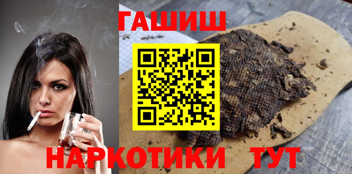 ГАШ  Вход с VPN  где купить наркотик  ГАШИШ 40% ТГК  Тавда 