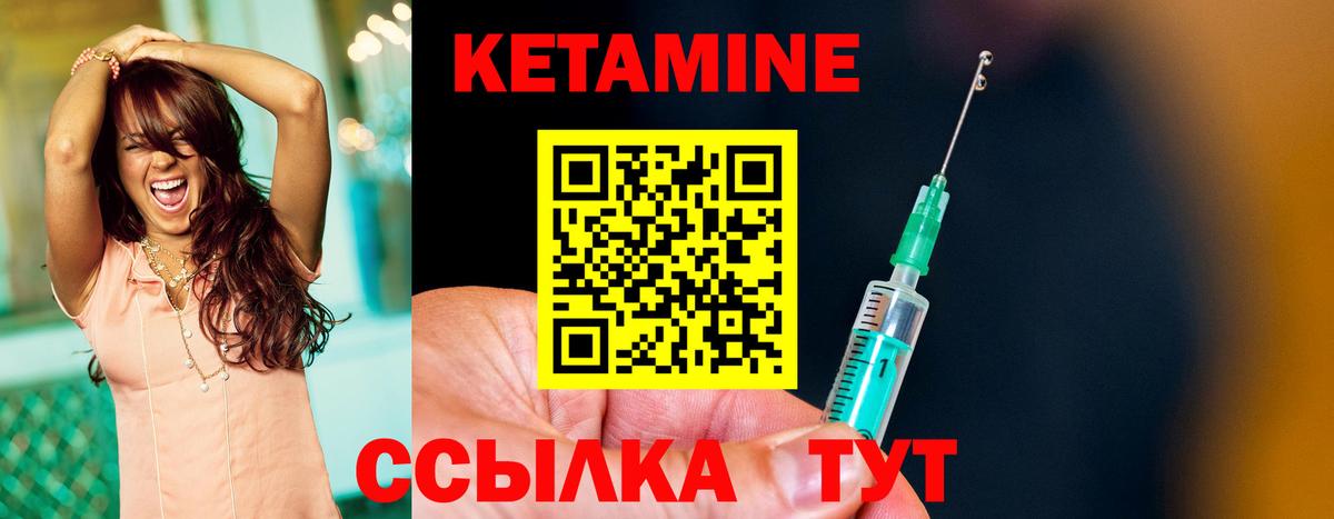 Кетамин ketamine  Вход с VPN  Тавда 