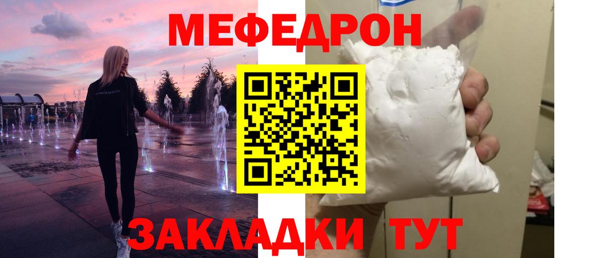 сколько стоит  Меф mephedrone  Вход с VPN  Тавда 