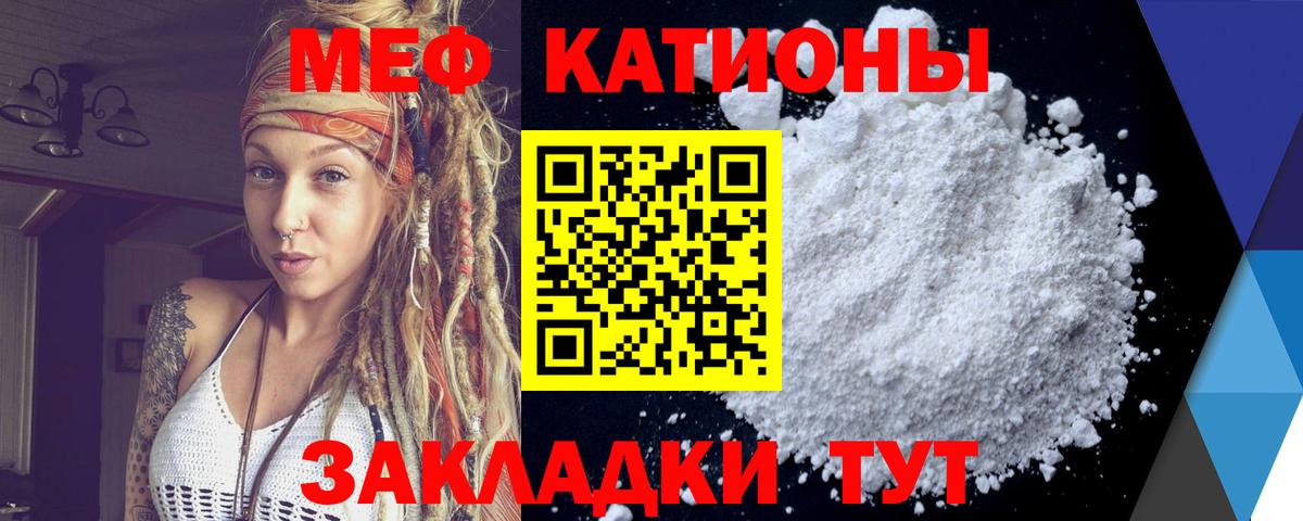 Меф мука Тавда