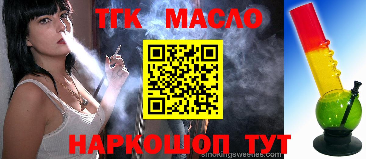 ТГК жижа  купить закладку  Дистиллят ТГК Wax  Тавда  Вход с VPN 